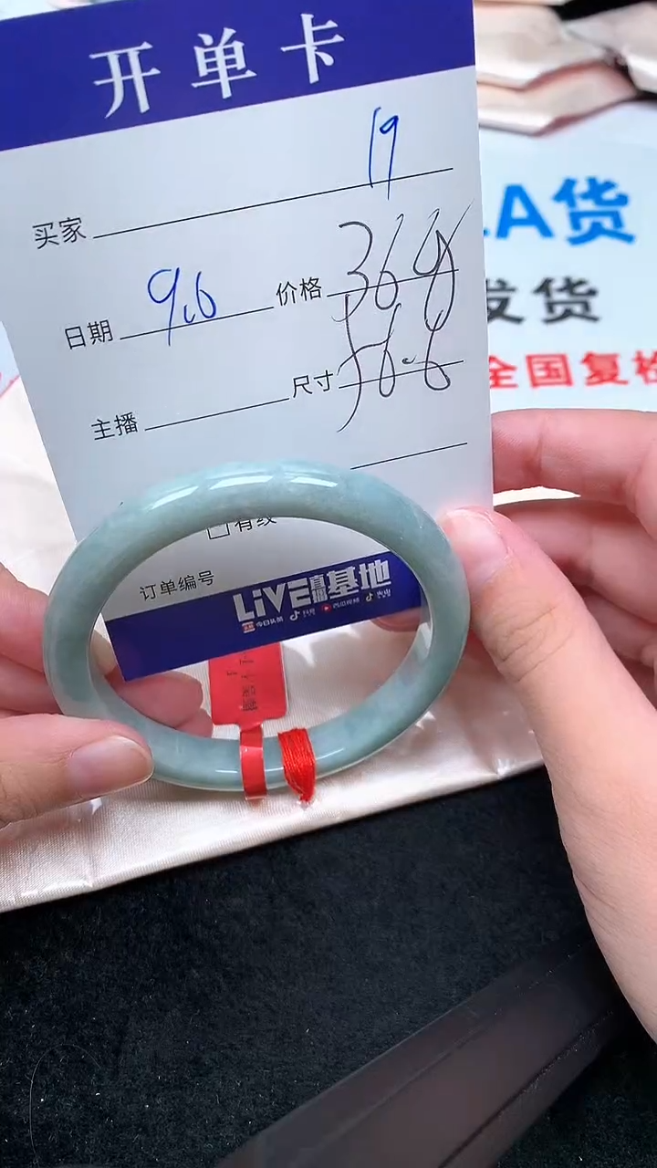 未镶嵌手镯翡翠.