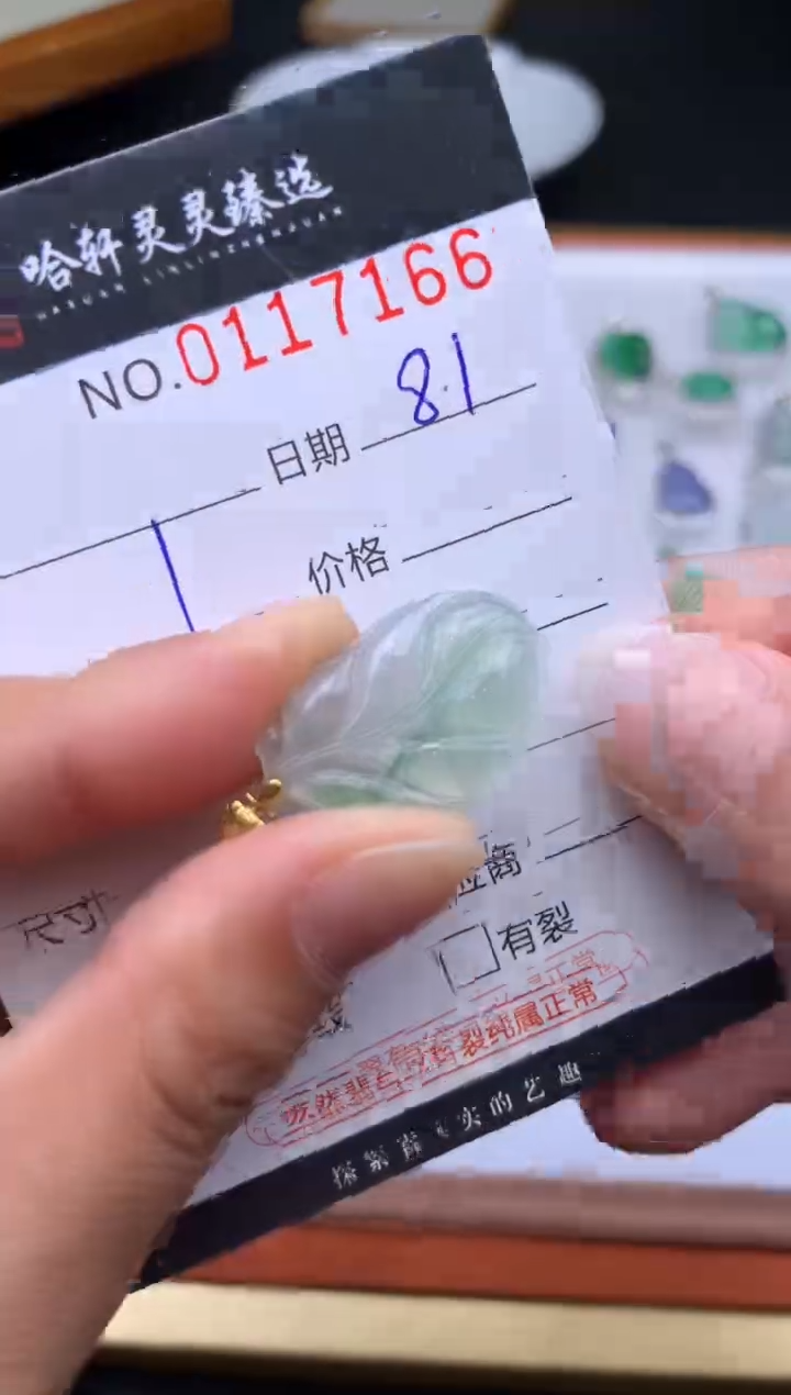 翡翠未镶嵌吊坠(不含链)哈轩  挂件1
