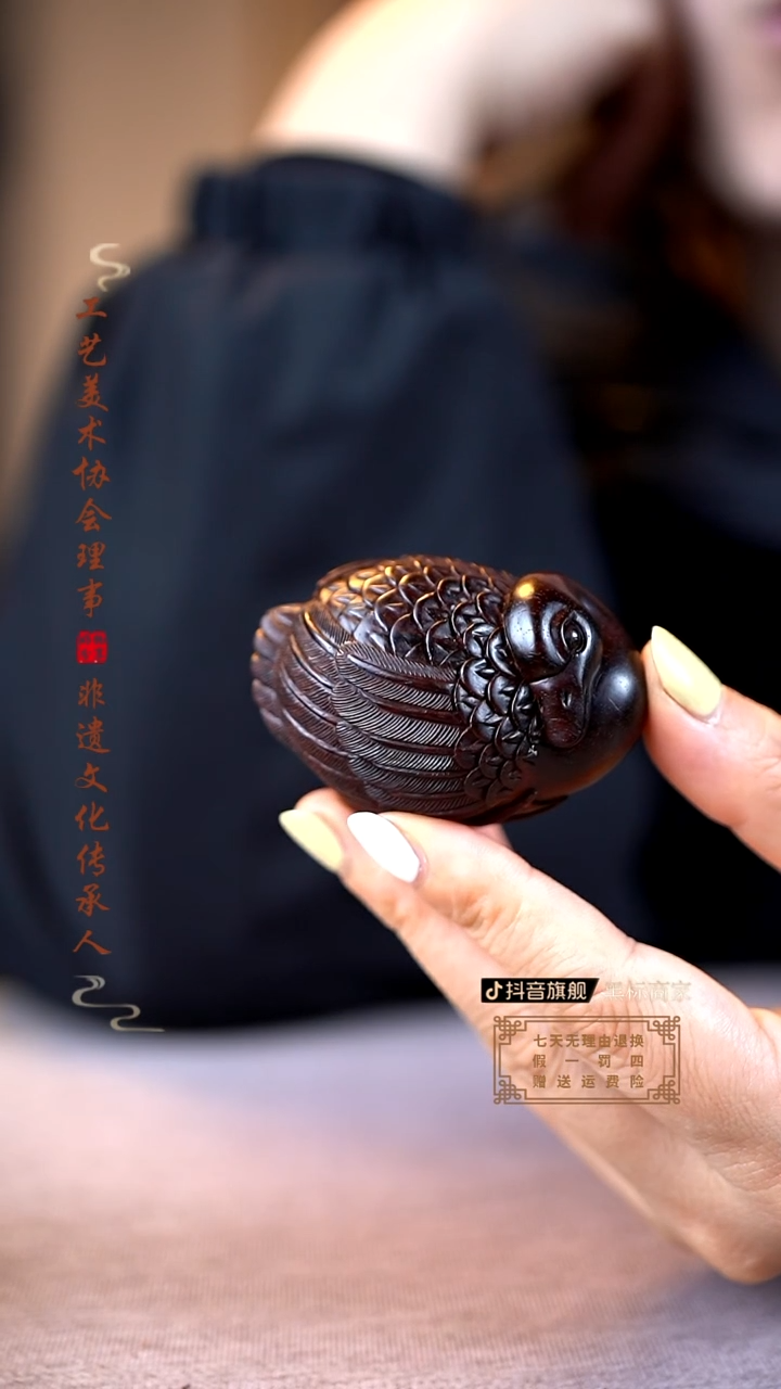 【闪购商品】檀香紫檀（小叶紫檀）天鹅手把件