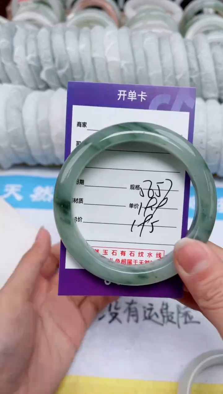 【闪购商品】石英质玉手镯未镶嵌195