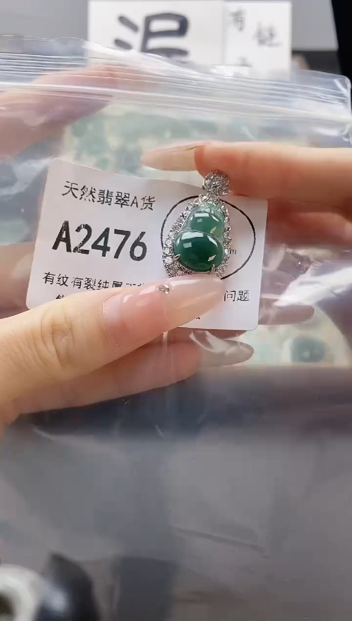 吊坠(赠链)未镶嵌翡翠天然翡翠A货
