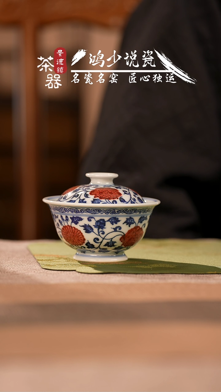 【闪购商品】杯永明尚玩吉祥花盖碗