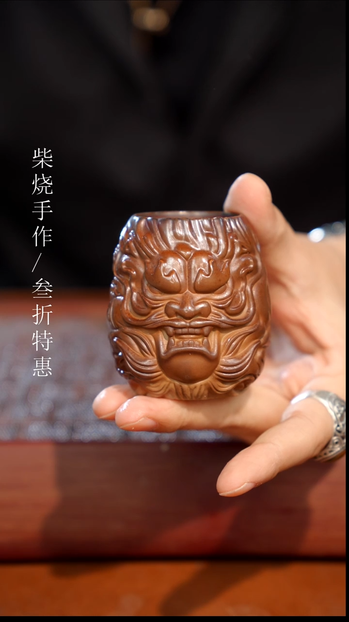 陶瓷奢瓷/瑞寅柴烧茶器（杯子）0457