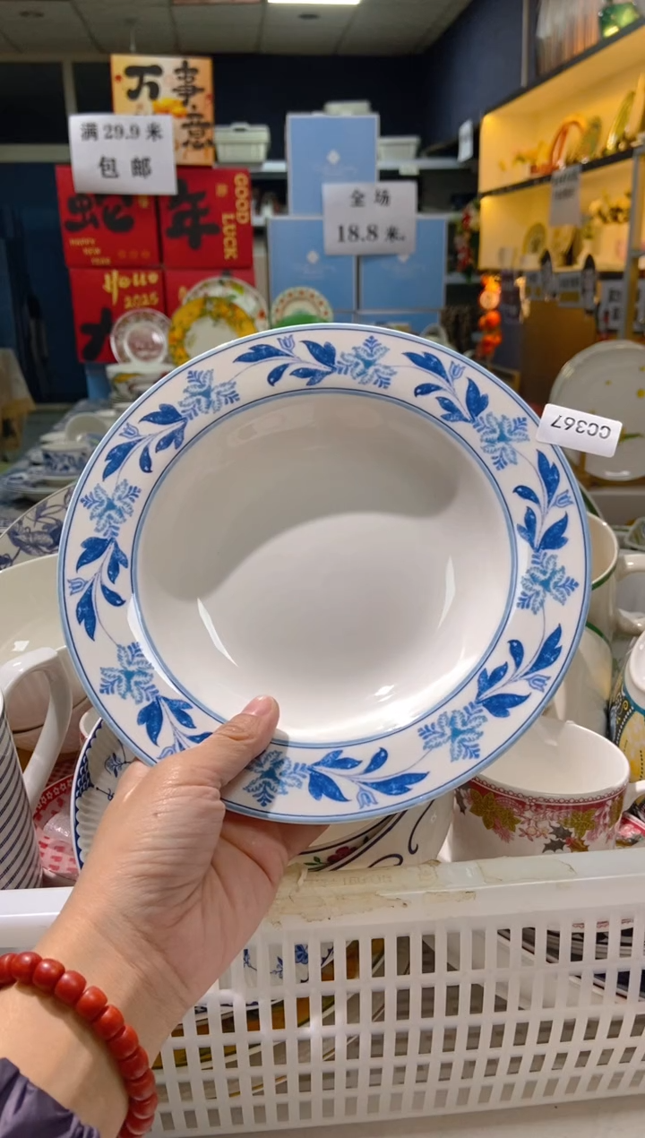 【闪购商品】瓷片陶瓷没有完美无瑕CC367陶瓷1个