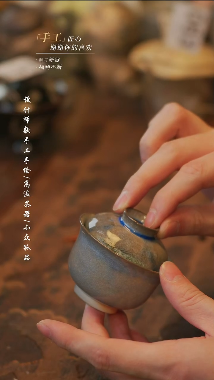 陶110瑕无售后买杯送盖【溯本】瓷片***瓷片