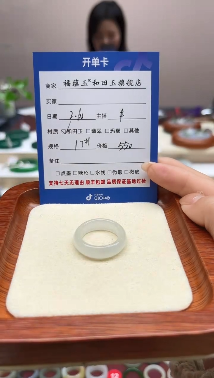 【闪购商品】和田玉戒指未镶嵌17号
