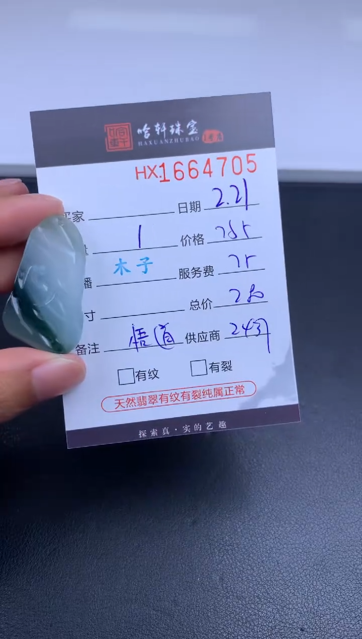 【闪购商品】翡翠挂件未镶嵌哈轩 挂件1