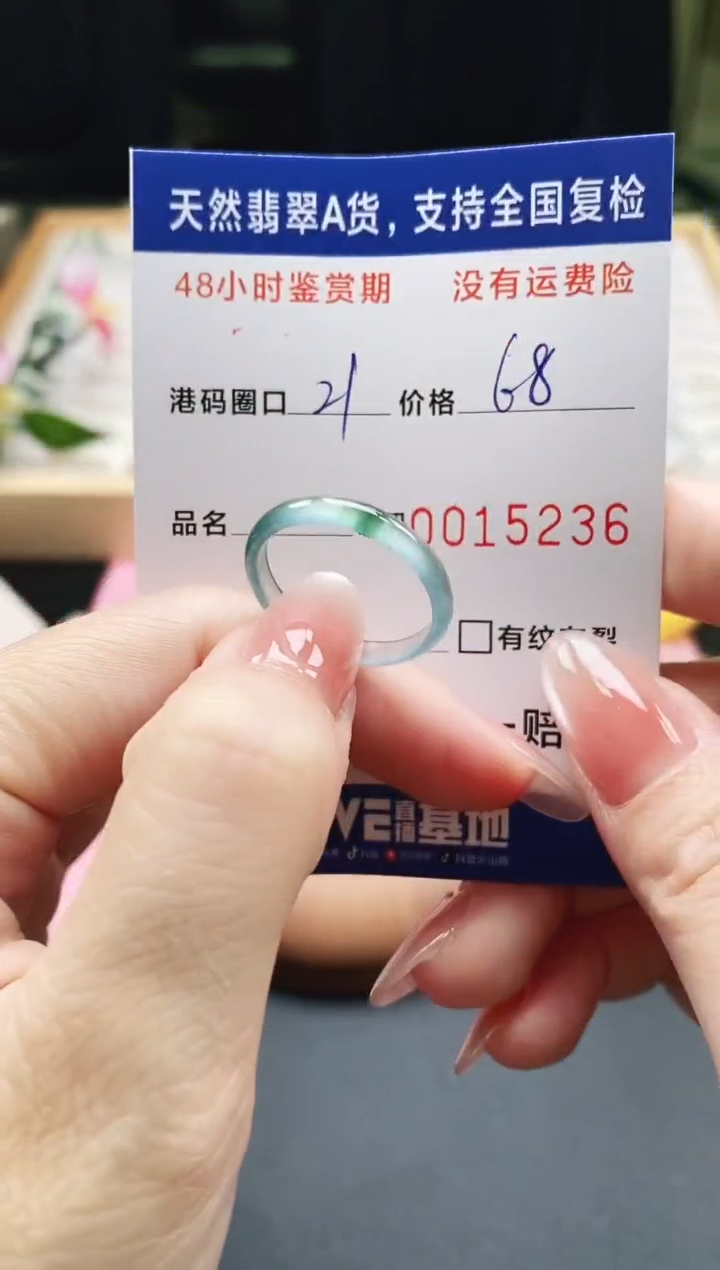 未镶嵌戒指翡翠天然A货翡翠戒圈5236