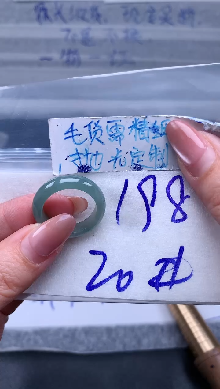 【闪购商品】定制翡翠未镶嵌戒圈20#198元#毛货需精细抛光