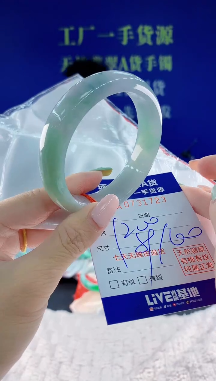 翡翠手镯未镶嵌23天然翡翠A货