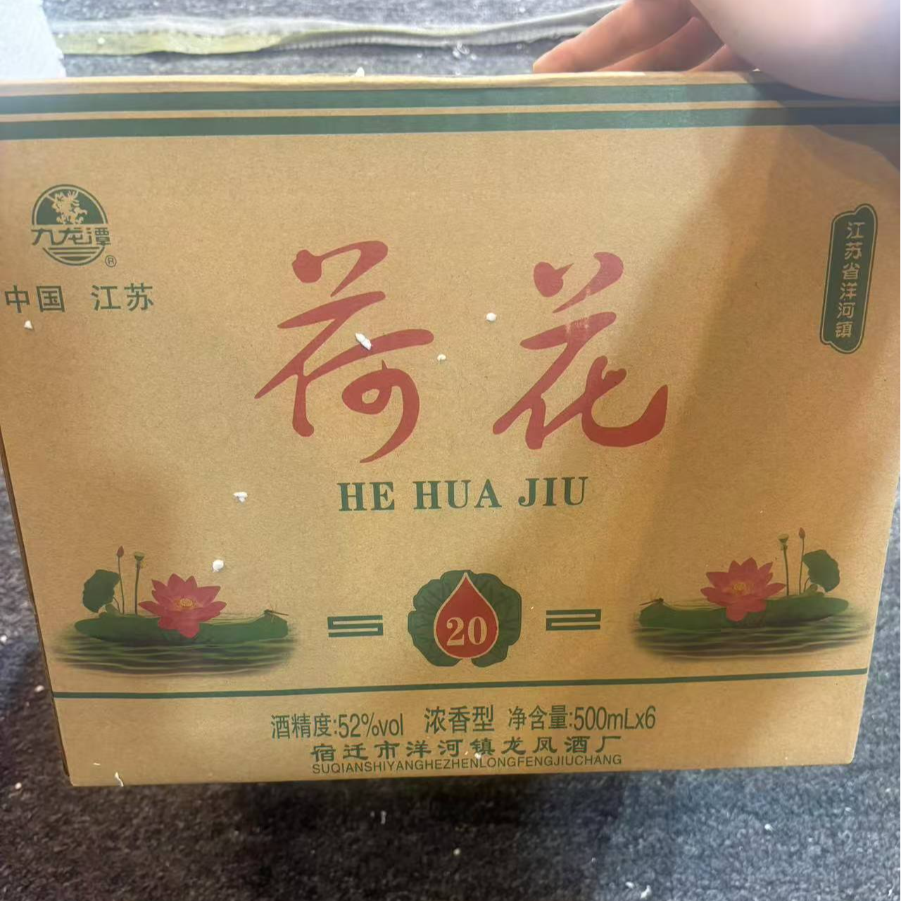 苏冠苏冠ABC苏冠荷花（深绿）浓香型白酒045（一箱6瓶）52度52度