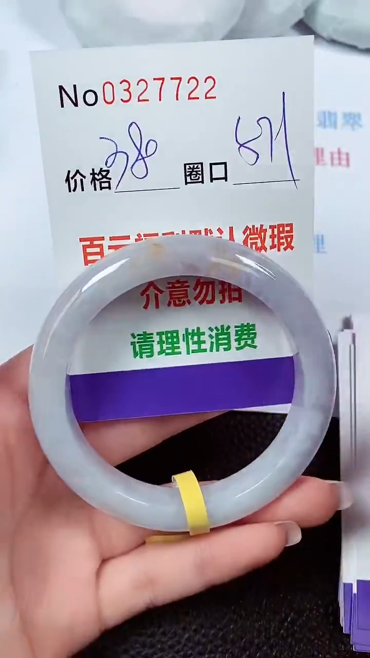 【闪购商品】翡翠手镯未镶嵌00327722