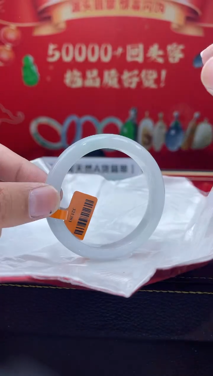 【闪购商品】翡翠手镯未镶嵌17手镯