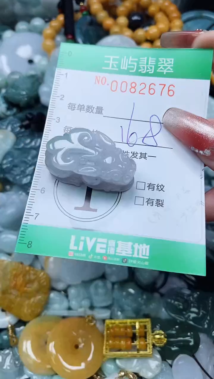 【闪购商品】翡翠颈饰未镶嵌闪购0082676