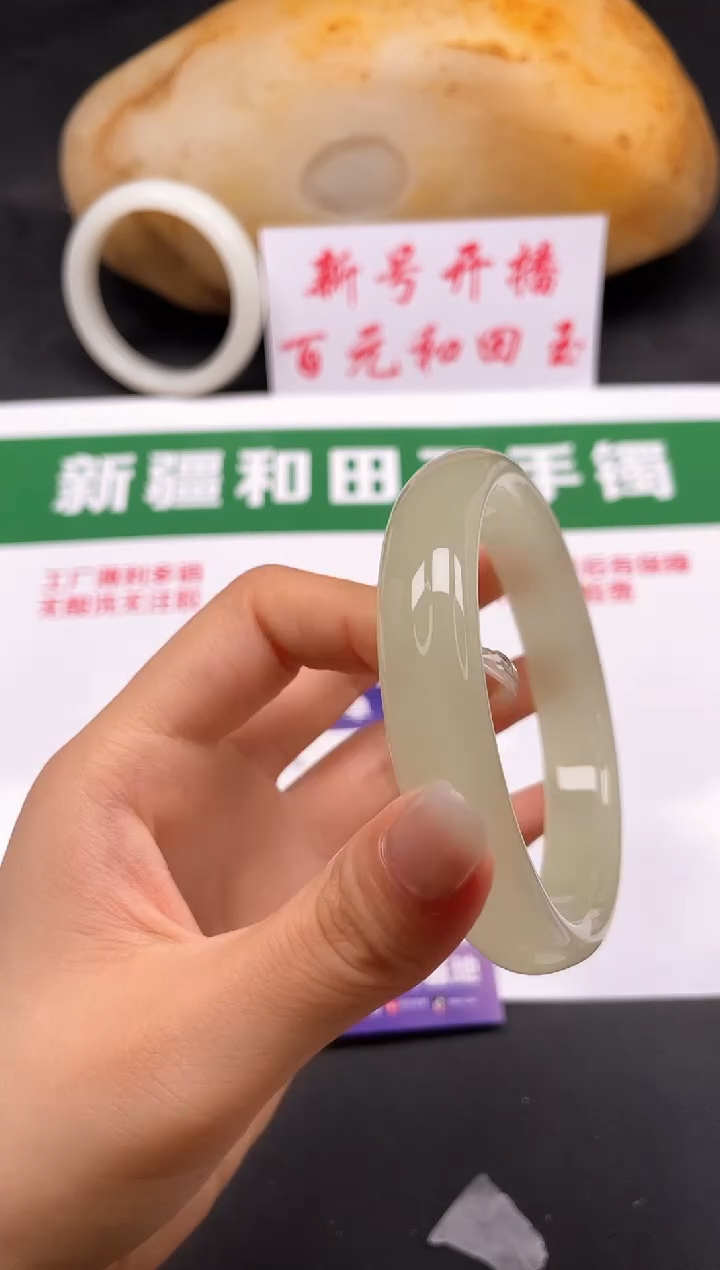 和田玉手镯未镶嵌53-7-57.6