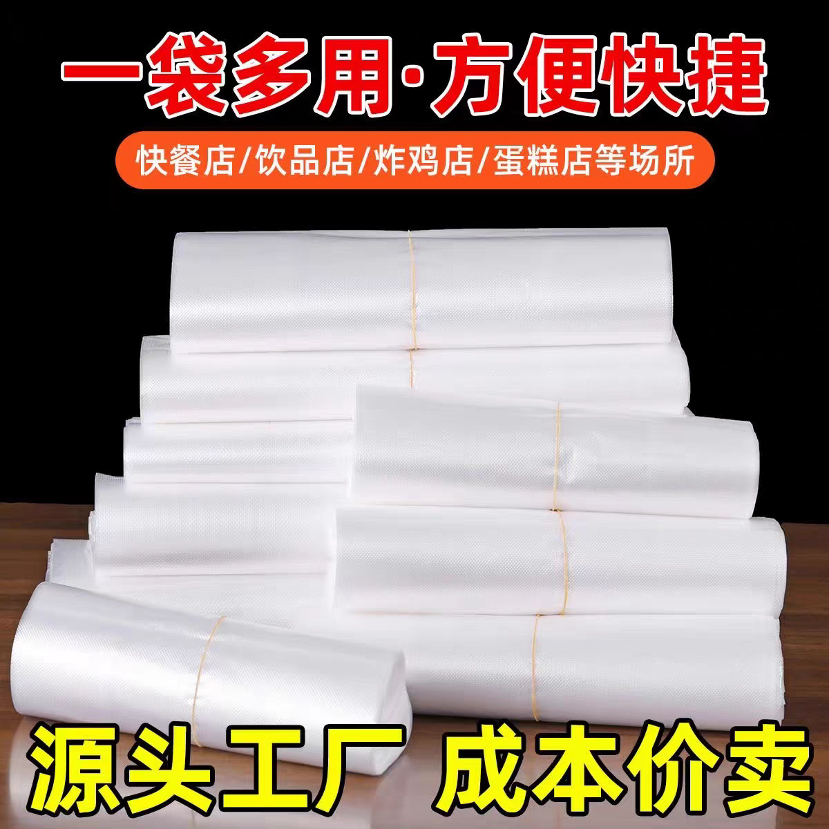 森沅厂家直销手提袋白色食品塑料袋方便袋一次性外卖袋打包袋批发