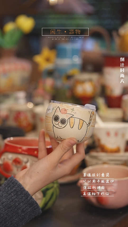 【闪购商品】景德镇可爱设计师款陶瓷