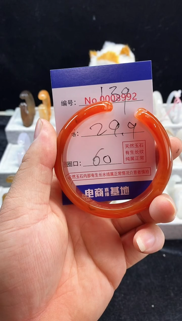 【闪购商品】玛瑙/玉髓手镯未镶嵌139