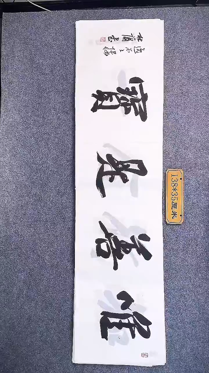 书法中书写杜潇书法017