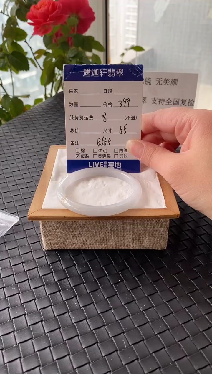 未镶嵌手镯翡翠55.5圈口 B555编码