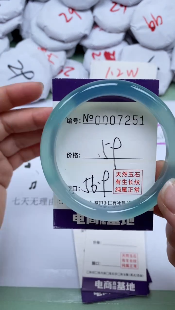 【闪购商品】玛瑙/玉髓手镯未镶嵌7251