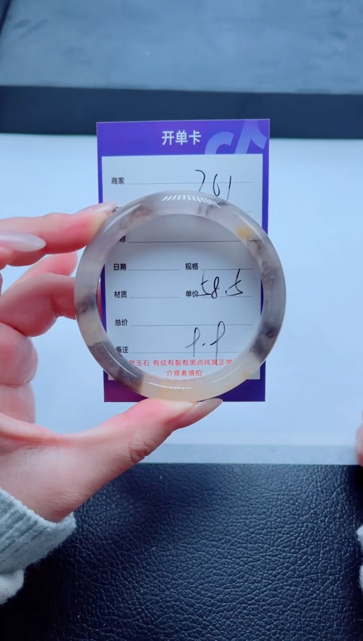 未镶嵌手镯石英质玉261-58