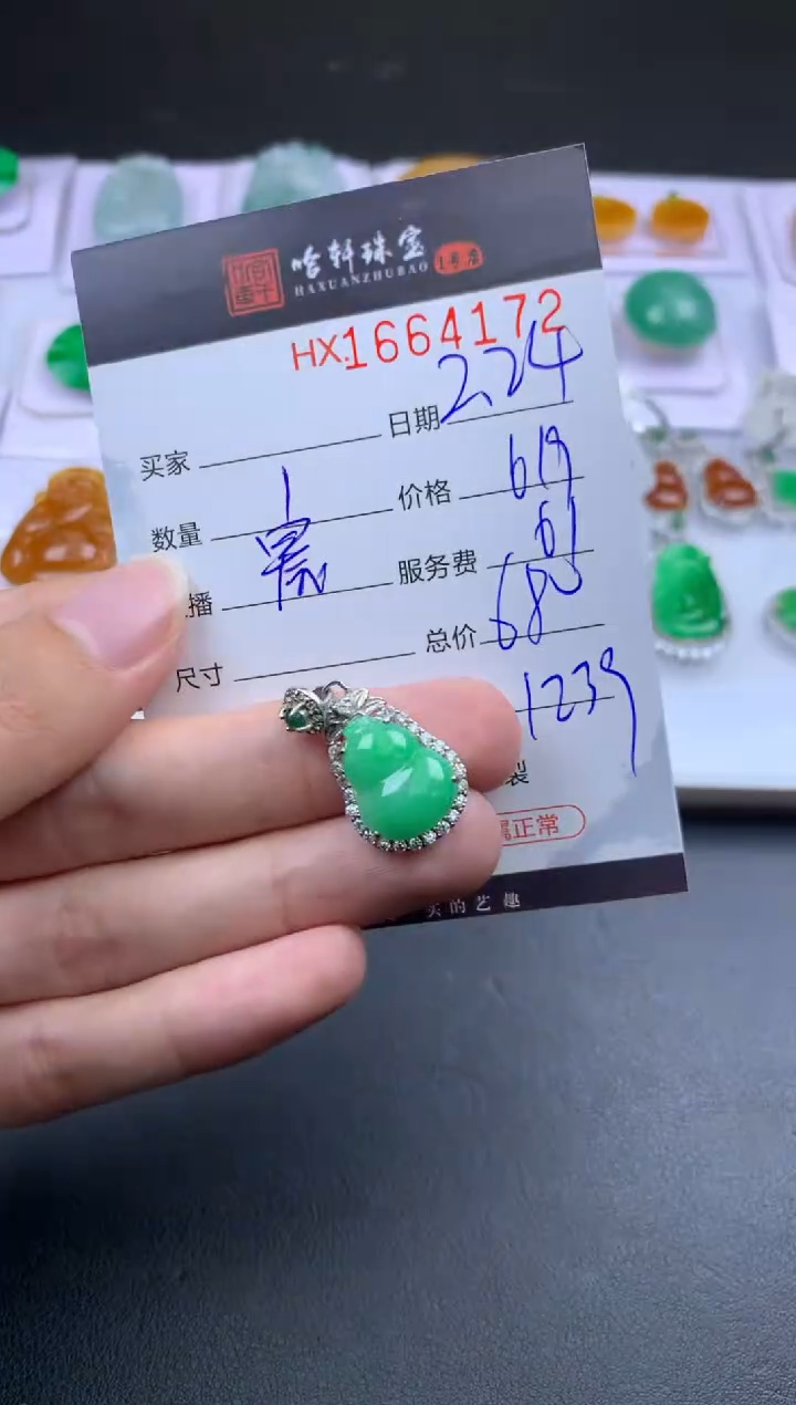 【闪购商品】翡翠挂件未镶嵌哈轩 挂件1