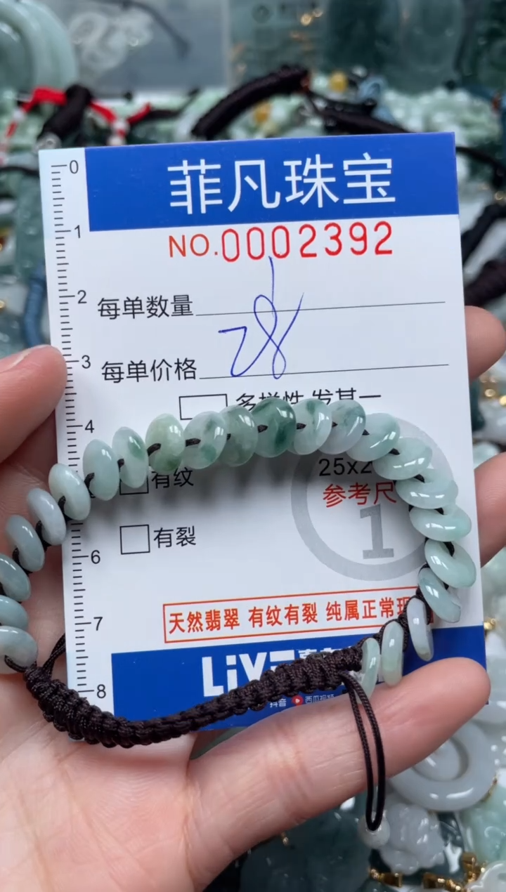 【闪购商品】翡翠颈饰未镶嵌00..2392