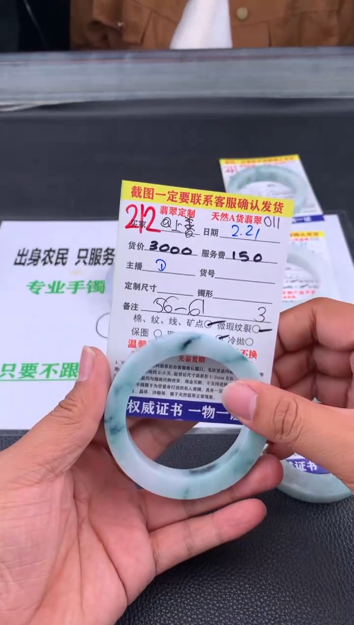 【闪购商品】定制翡翠未镶嵌212#手镯定制链接