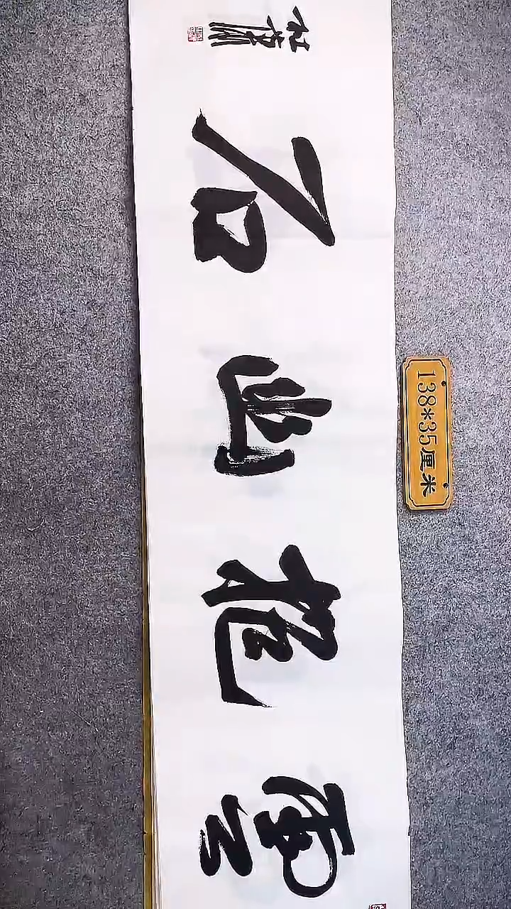 书法中书协杜潇书法033