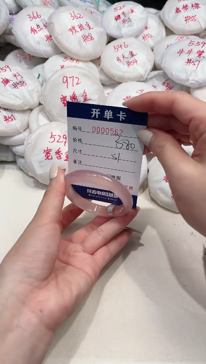 【闪购商品】玛瑙/玉髓手镯未镶嵌562