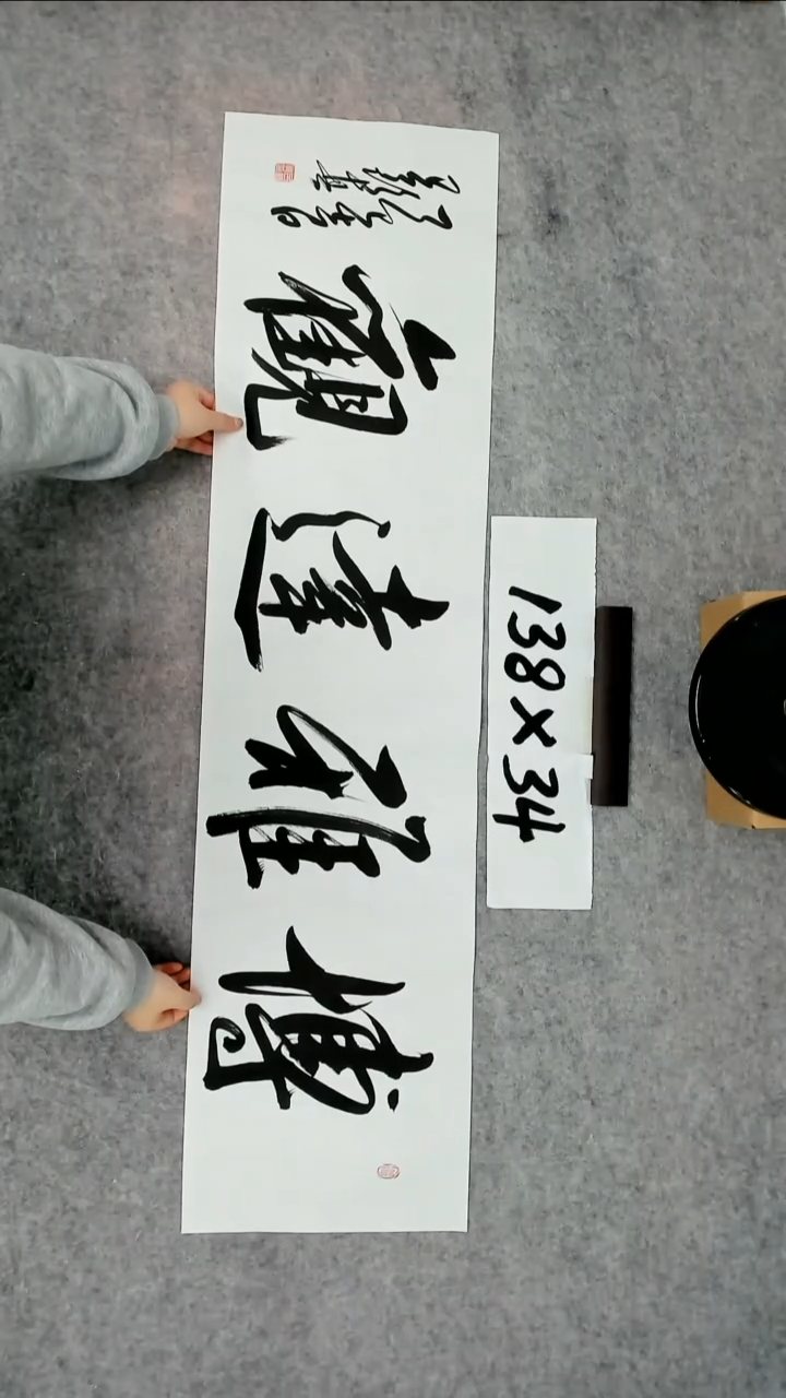 书法吕老师书法作品