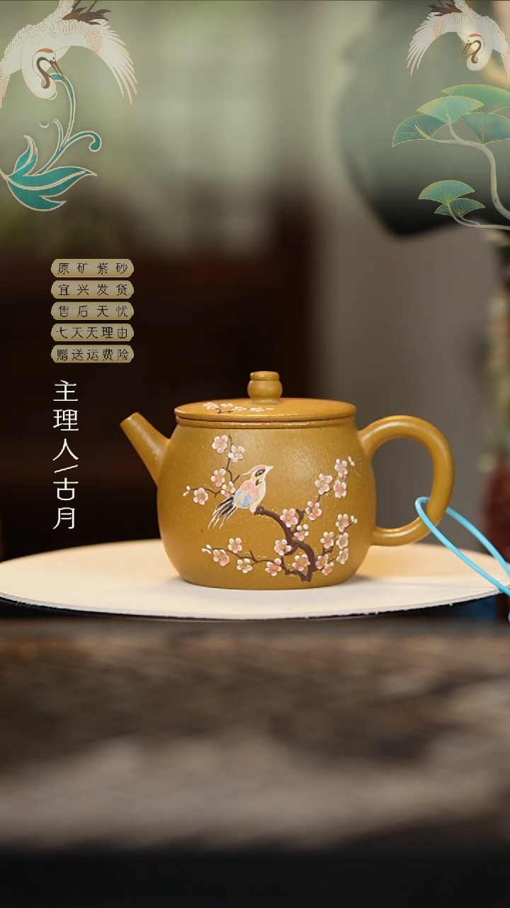 古月AA1967黄金段泥绘汉瓦