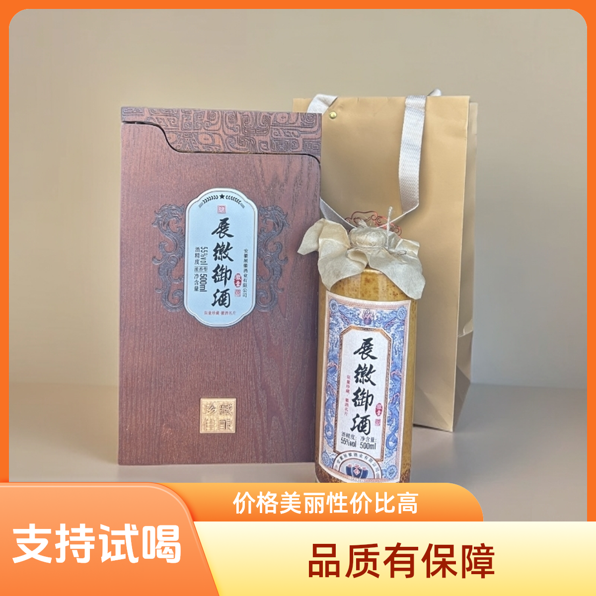 展徽徽章御酒 高端礼盒 固态纯粮发酵 浓香型白酒55度500