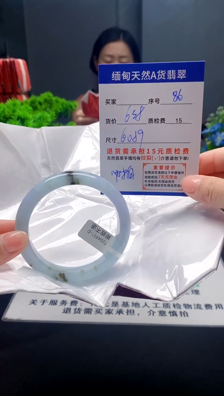 未镶嵌手镯翡翠86缅甸天然A货翡翠需包容瑕疵，介意慎拍