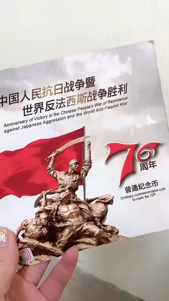 【闪购商品】其他普通金属指定链接抗币册.5-留