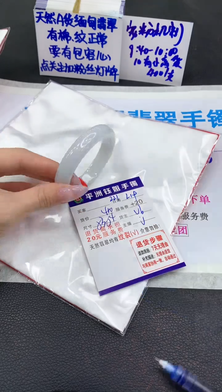 【闪购商品】翡翠手镯未镶嵌111111111111