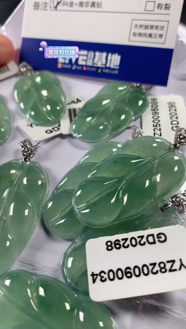 【闪购商品】翡翠颈饰18K金镶嵌多样性发货，发一件
