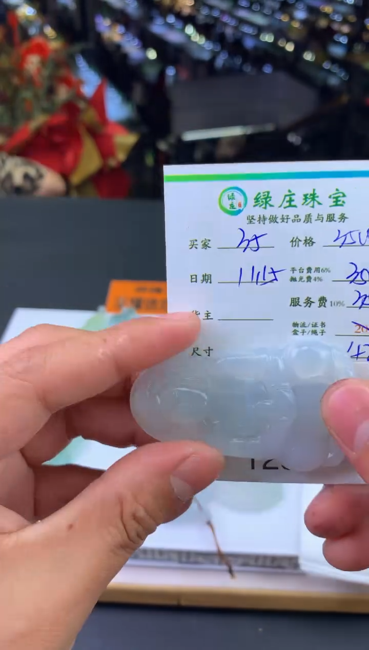 未镶嵌定制翡翠3**后-1207