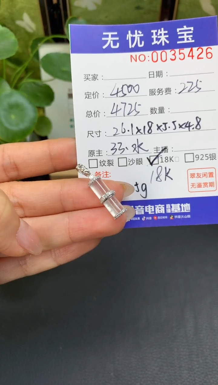 18K金镶嵌定制翡翠甜****）D369