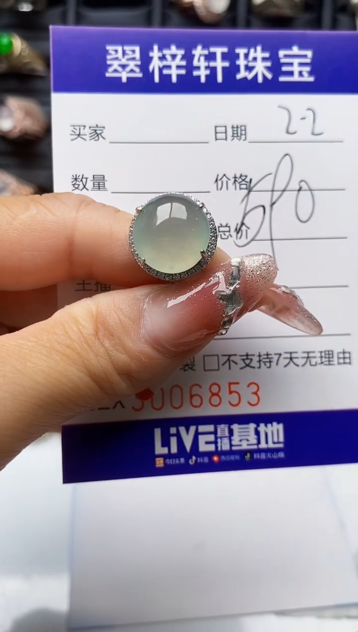 【闪购商品】翡翠戒指银S925镶嵌/6853