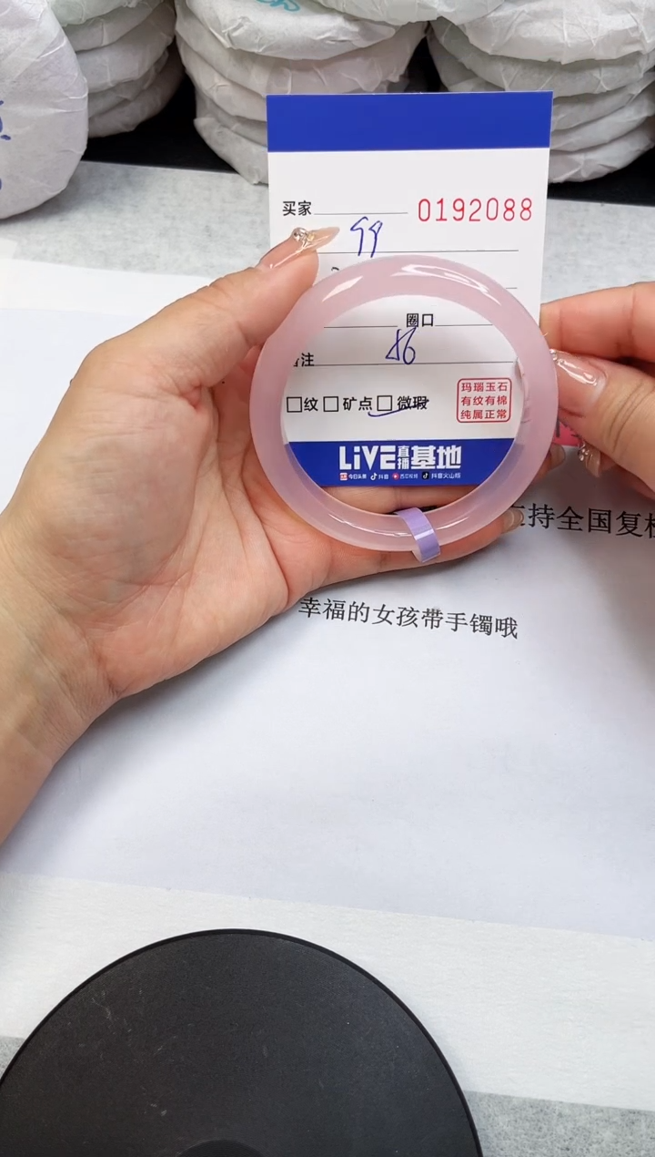 【闪购商品】玛瑙/玉髓手镯未镶嵌2088