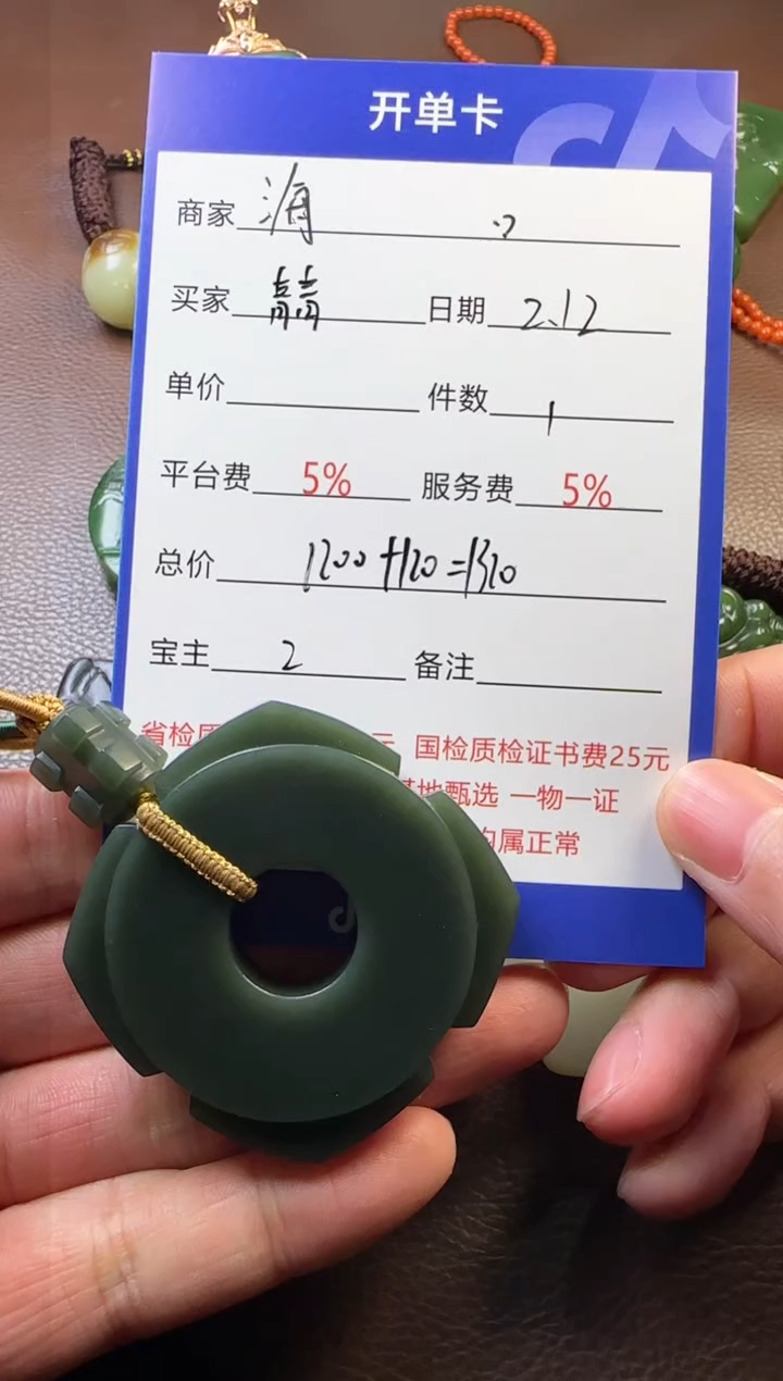 【闪购商品】和田玉挂件未镶嵌挂件