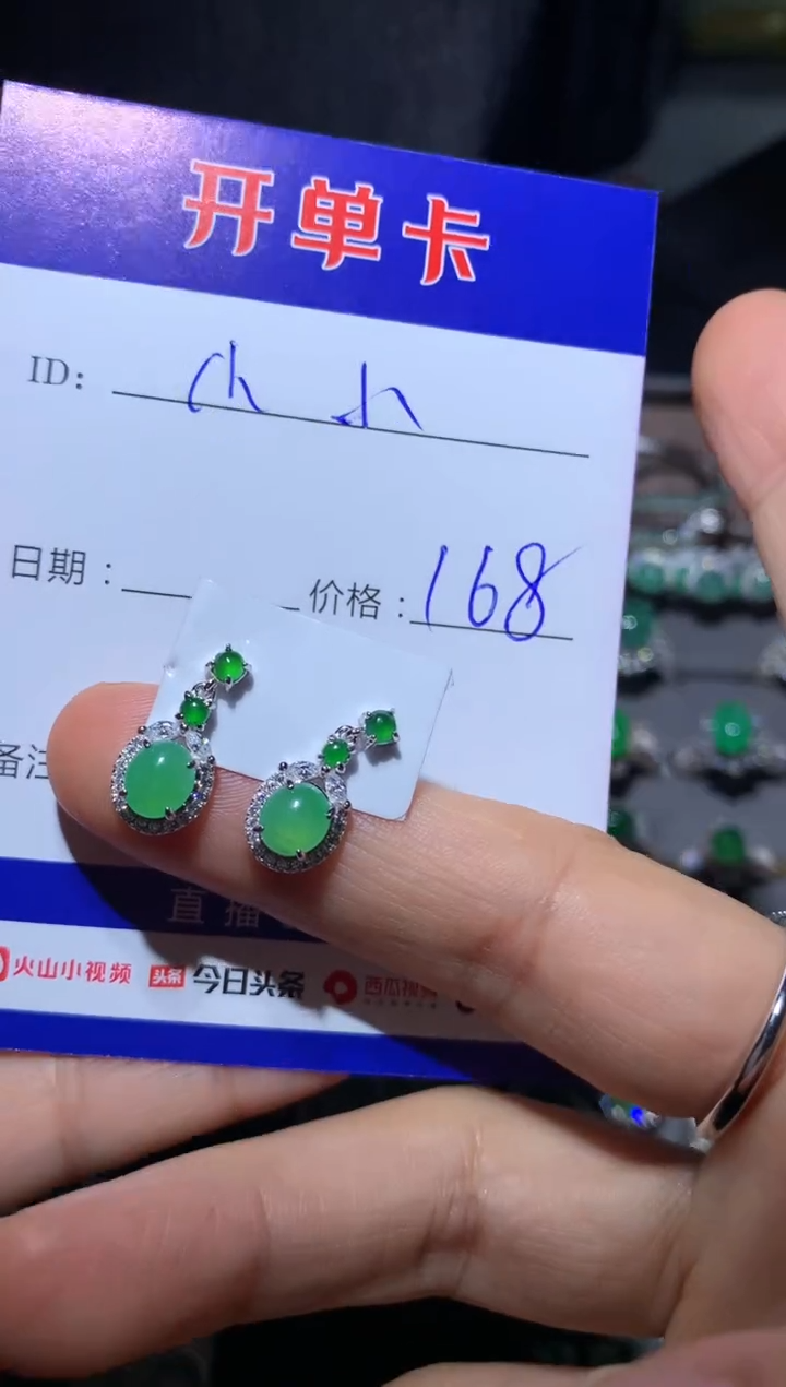 【闪购商品】翡翠耳饰银S925镶嵌 定向 小小的你