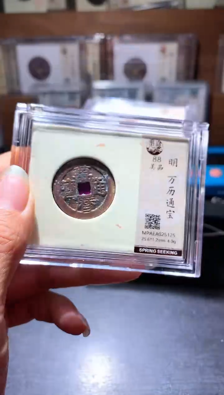 铜39万历通宝择优发货一枚