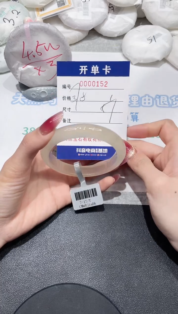 【闪购商品】玛瑙/玉髓手镯未镶嵌152