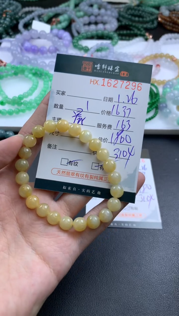 【闪购商品】翡翠挂件未镶嵌哈轩 珠串1（有纹有裂）