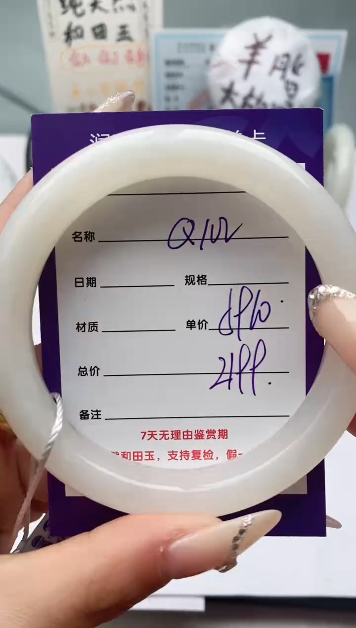 【闪购商品】和田玉手镯未镶嵌Q102微色差