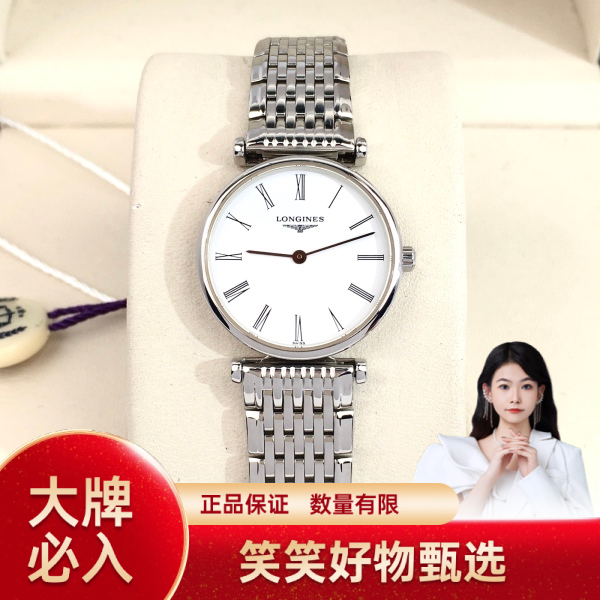 99新 Longines/浪琴 浪琴/石英表/99新/表径24/S99241114055/