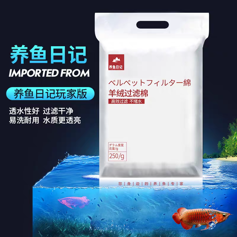 养鱼日记鱼缸过滤棉羊绒棉高密度加厚净水水族箱专用白棉过滤材料
